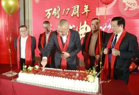 年會(huì)回顧 | 萬創(chuàng)集團(tuán)17周年年會(huì)盛典圓滿舉辦