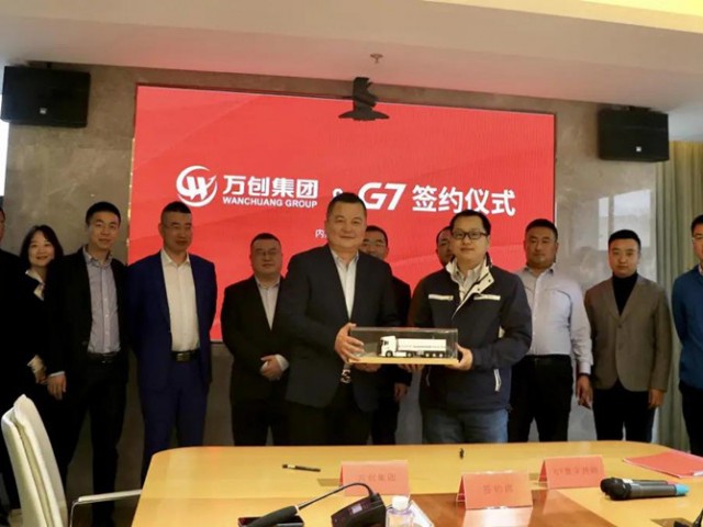 萬創(chuàng)集團(tuán)與G7公司戰(zhàn)略簽約，打造煤炭物流智能裝備資產(chǎn)服務(wù)閉環(huán)商業(yè)模式