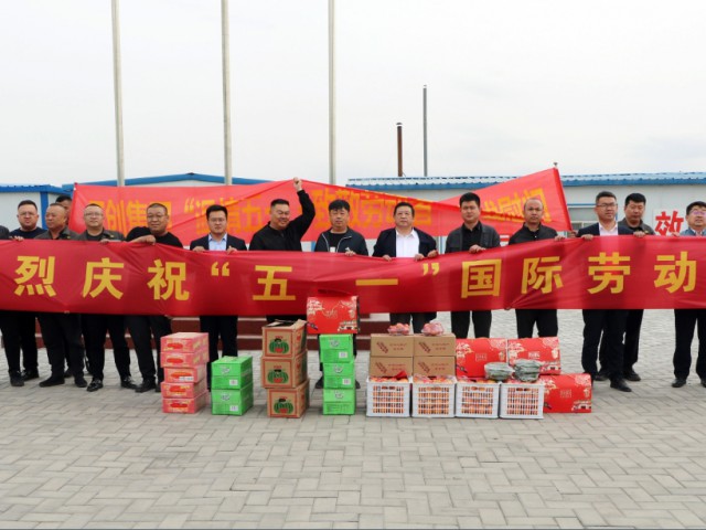溫暖五一·致敬勞動者 | 萬創(chuàng)集團開展“五一”勞動節(jié)一線慰問活動