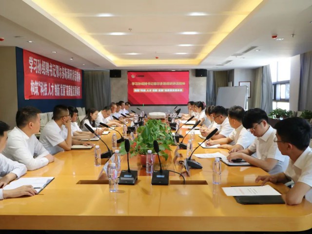 萬創(chuàng)集團組織專題學習會 | 認真學習貫徹孫紹騁書記鄂爾多斯調(diào)研講話精神