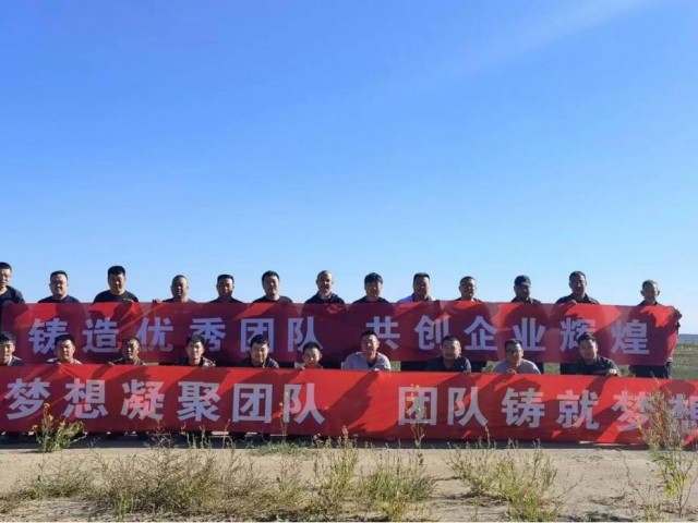 戮力同心 | 萬創(chuàng)集團(tuán)組織開展年度團(tuán)建活動