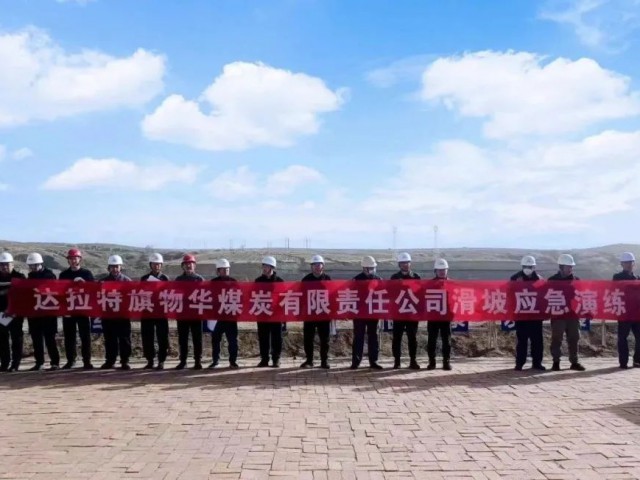 萬(wàn)創(chuàng)集團(tuán)物華煤礦圓滿完成滑坡專項(xiàng)應(yīng)急演練