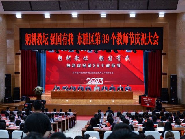 萬(wàn)創(chuàng)集團(tuán)榮獲東勝區(qū)“尊師重教先進(jìn)集體”榮譽(yù)稱號(hào)
