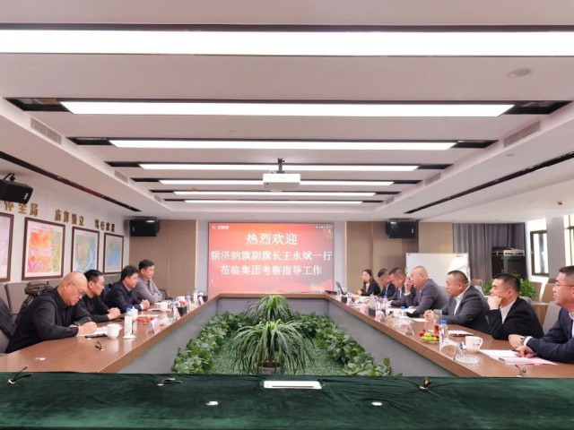 戰(zhàn)略合作 賦能未來 | 額濟(jì)納旗政府領(lǐng)導(dǎo)蒞臨集團(tuán)考察調(diào)研