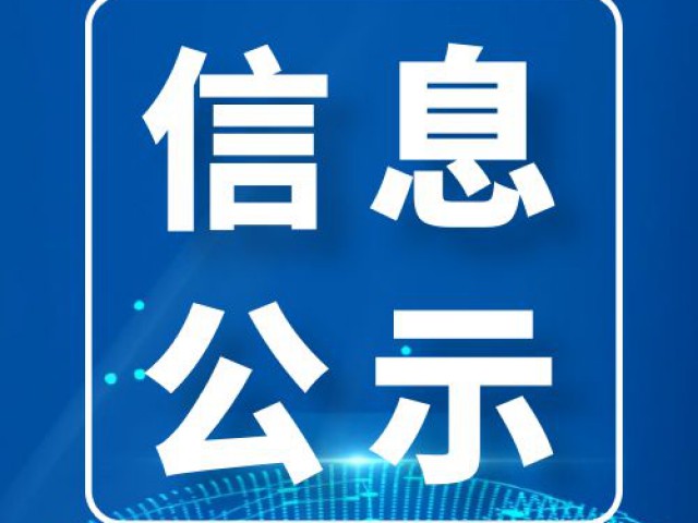 萬創(chuàng)集團(tuán)物華煤礦礦（1.2Mt/a 露天礦）改擴(kuò)建項(xiàng)目環(huán)境影響評價(jià)公眾參與報(bào)批前公示